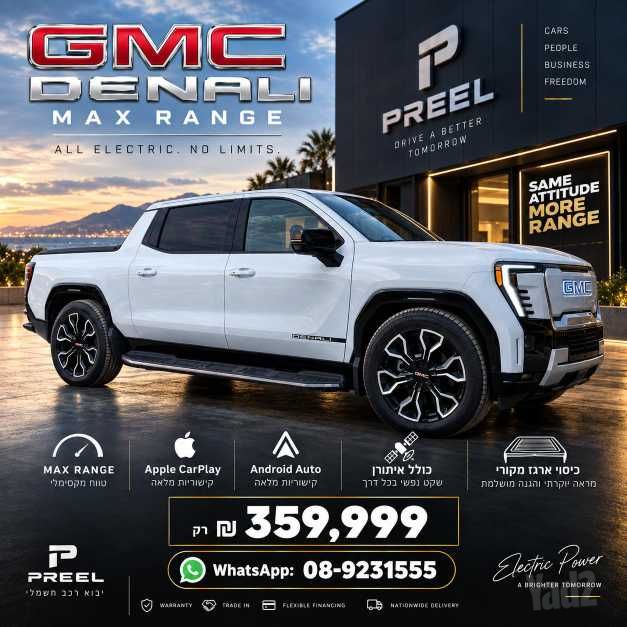 מודעת רכב GMC
