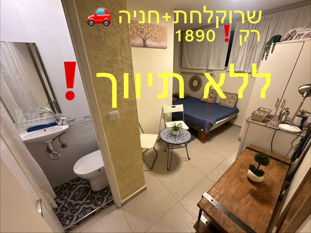 שדרות ירושלים 153