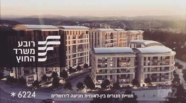 דירת גן להשכרה בירושלים