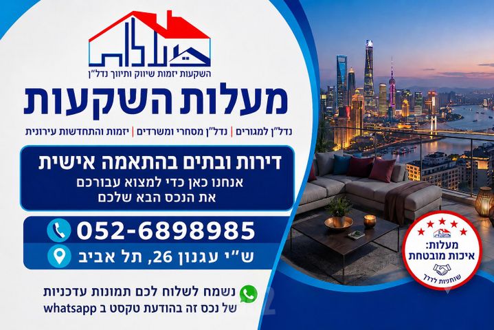 דירה למכירה בתל אביב יפו (תיווך) — 2