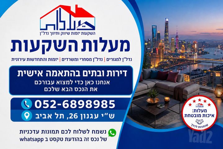 דירה למכירה בתל אביב יפו (תיווך) — 2