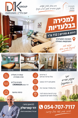 דרום עפולה
