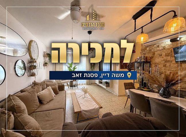 דירה