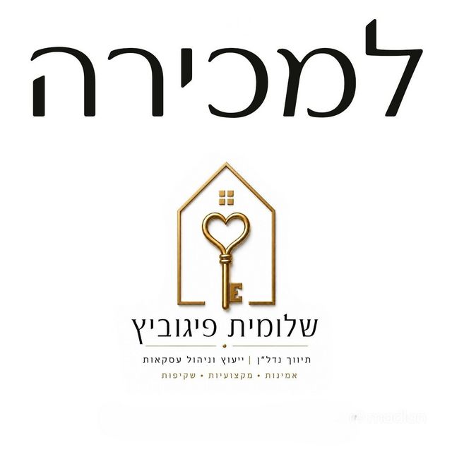 גבעת יערה