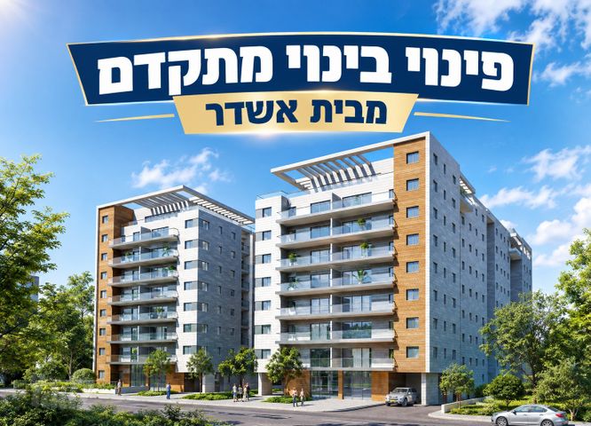 דירה למכירה בתל אביב יפו (תיווך)