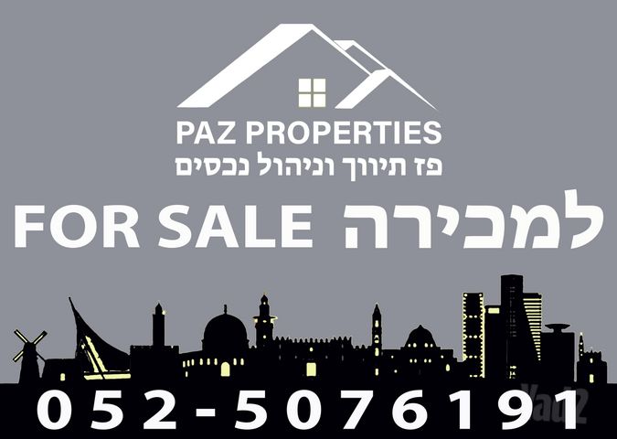 דירה, ירושלים