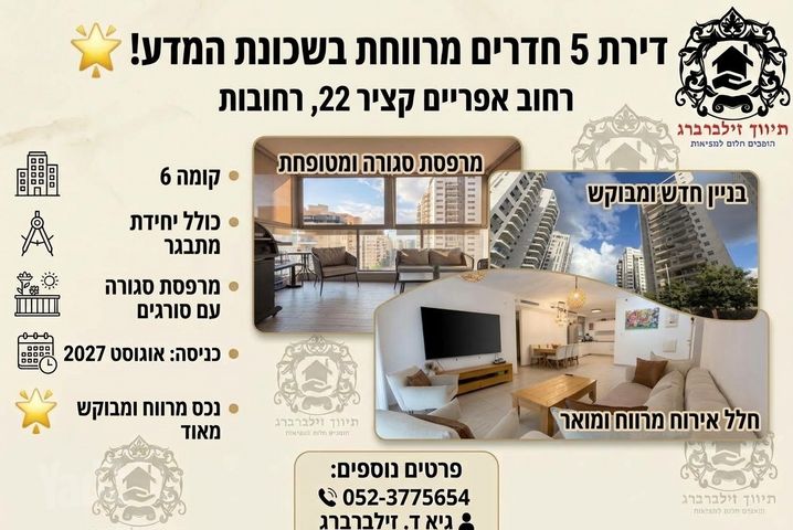 פרופ' אפרים קציר 22