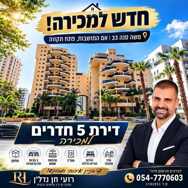 משה סנה 33