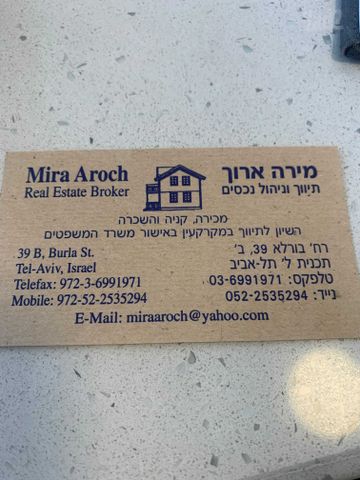 דירה להשכרה בתל אביב יפו (תיווך)