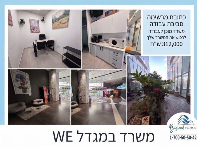 מונטיפיורי, הרכבת