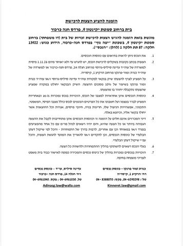 סמטת יקינטון 9
