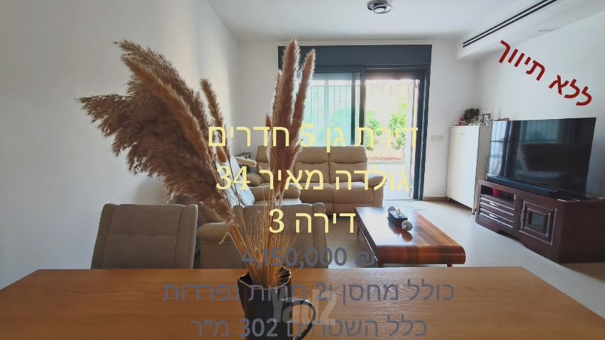גולדה מאיר 34