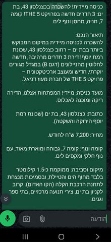 כצנלסון 43