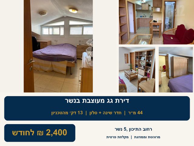 התיכון 5