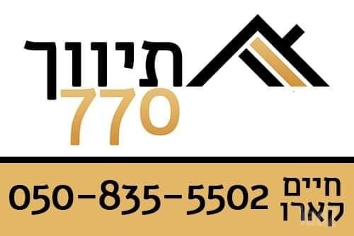 מגרשים, גבעת אוויה, יהוד מונוסון