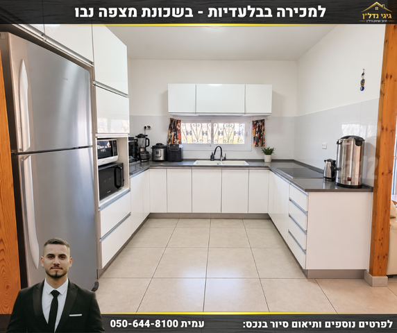 מצפה נבו 