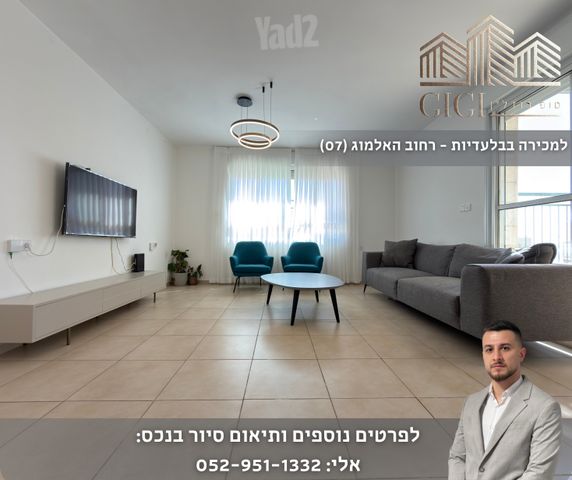 האלמוג 