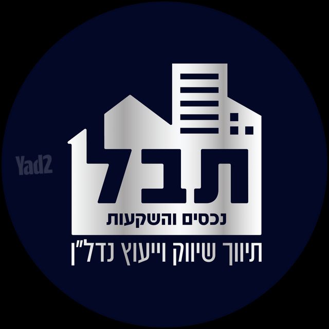 דירה למכירה בירושלים (תיווך)
