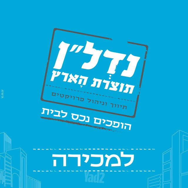 ירושלים 
