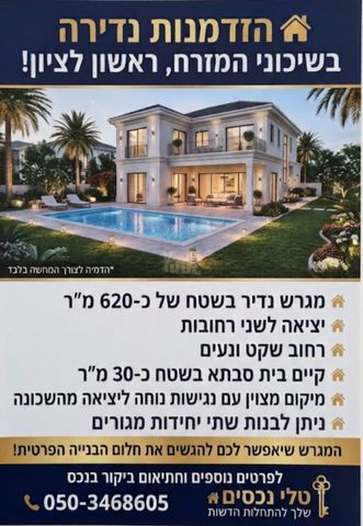 שיכוני המזרח