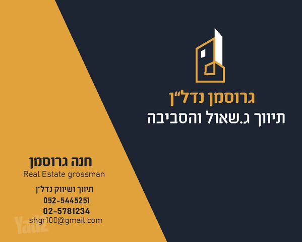 דירה למכירה בירושלים (תיווך)