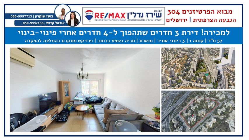 מבוא הפרטיזנים 304