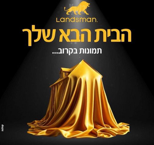 דרך הים 96
