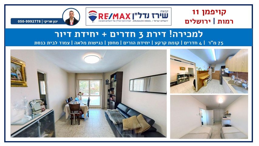 יחזקאל קויפמן 
