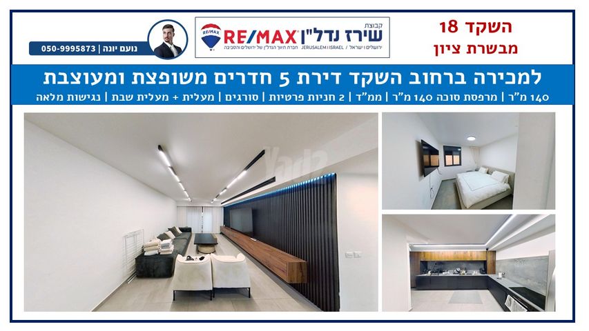 דירה
