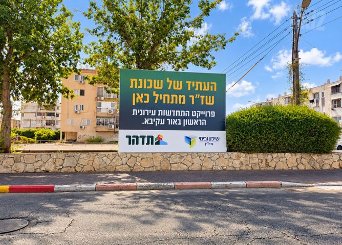 דירה