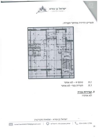 שדרות משה דיין 
