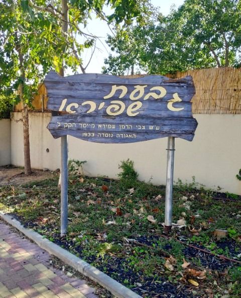 משק חקלאי/ נחלה