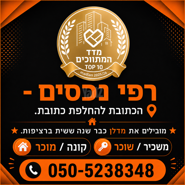דירה, שכונת חשמונאים, מרכז העיר א, רמת גן