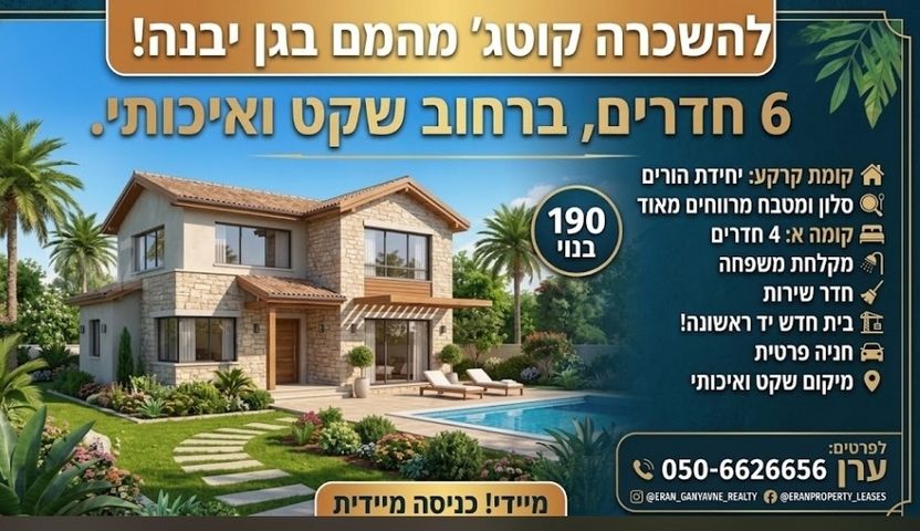 שאר העיר