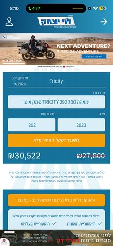 מודעת רכב ימאהה טריסיטי 300