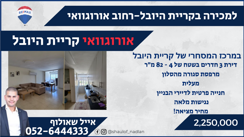 אורוגואי 