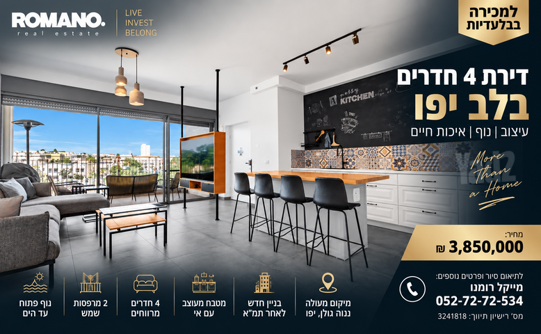 יפת 
