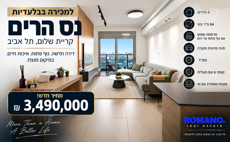 נס הרים 