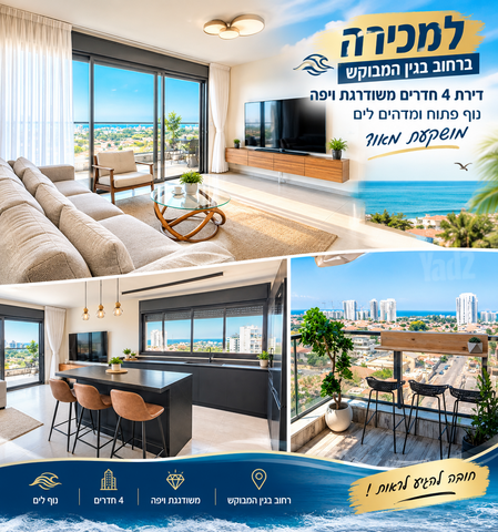 שדרות מנחם בגין 46