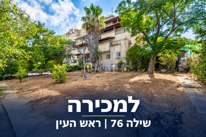 שילה 76