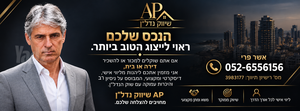 דירה