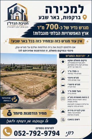 רקפות