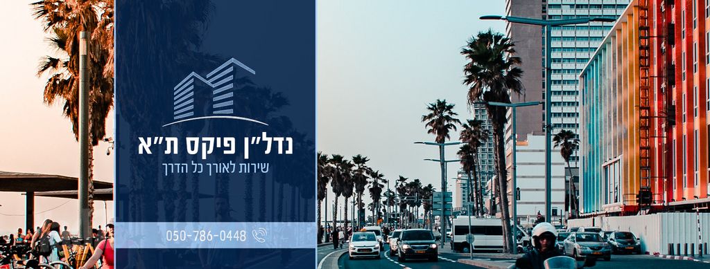 דירה למכירה בתל אביב יפו (תיווך) — 4
