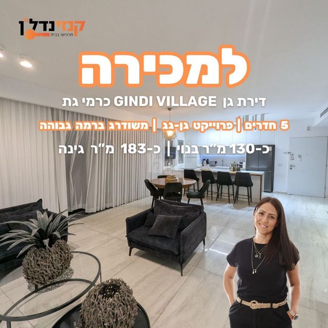 ברקת 