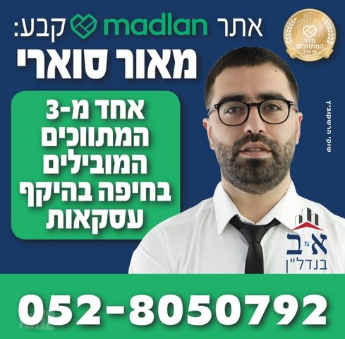 הרדוף 