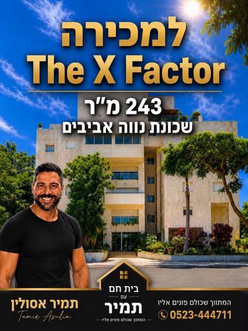 נווה אביבים