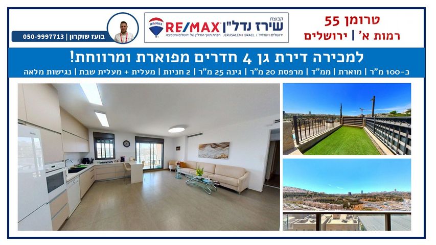 הארי טרומן 55