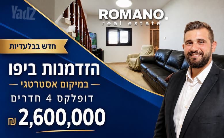 נווה גולן, יפו ג'