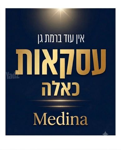 הירדן 