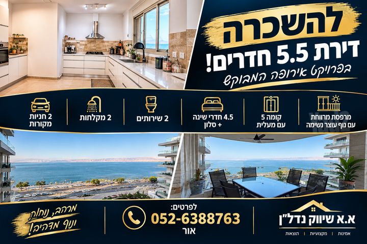 דרך אריאל שרון 